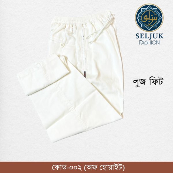 অফ হোয়াইট কালার লুজ ট্রাউজার