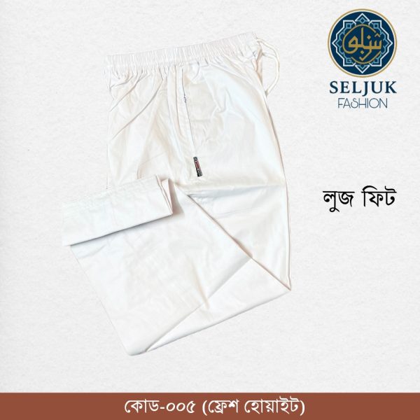 সাদা কালার লুজ ট্রাউজার
