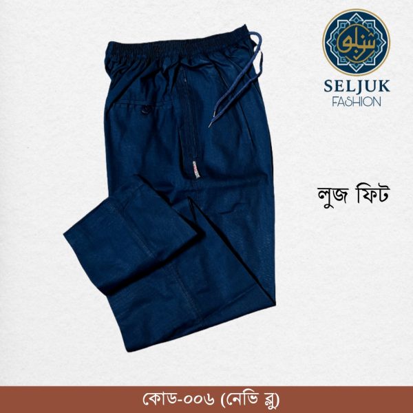নেভী ব্লু কালার লুজ ট্রাউজার