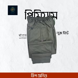 ডিপ অলিভ কালার লুজ ট্রাউজার
