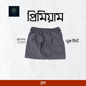 এশ কালার লুজ ট্রাউজার