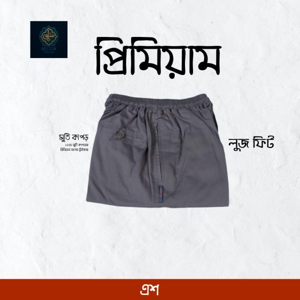 এশ কালার লুজ ট্রাউজার