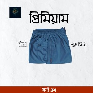 স্কাই এশ লুজ ট্রাউজার